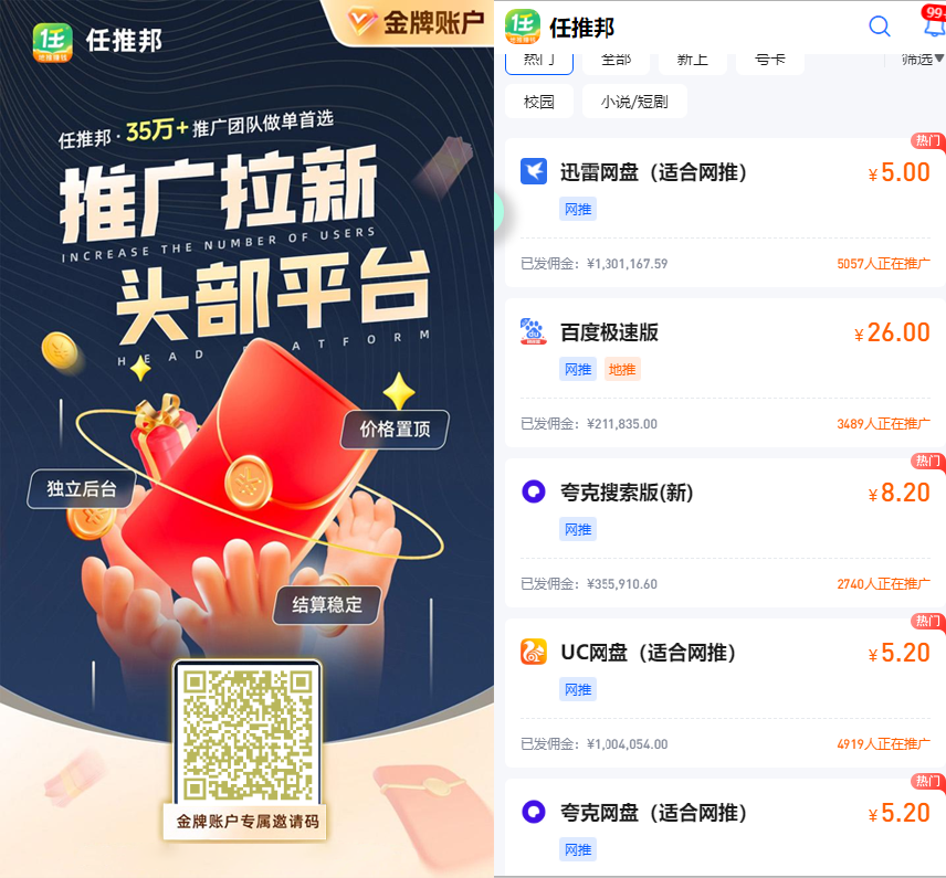 图片[1]-网盘拉新_实战系列，入门级教程，小白单月破5K（持续更新中）-趁早认知