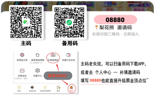 图片[1]-淘宝/抖音购物返利_分享返利点位最高的平台（25.4.23 客服洽谈完毕）-趁早认知