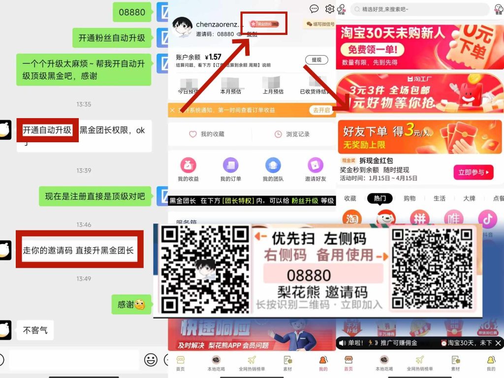 图片[2]-淘宝/抖音购物返利_分享返利点位最高的平台（25.4.23 客服洽谈完毕）-趁早认知
