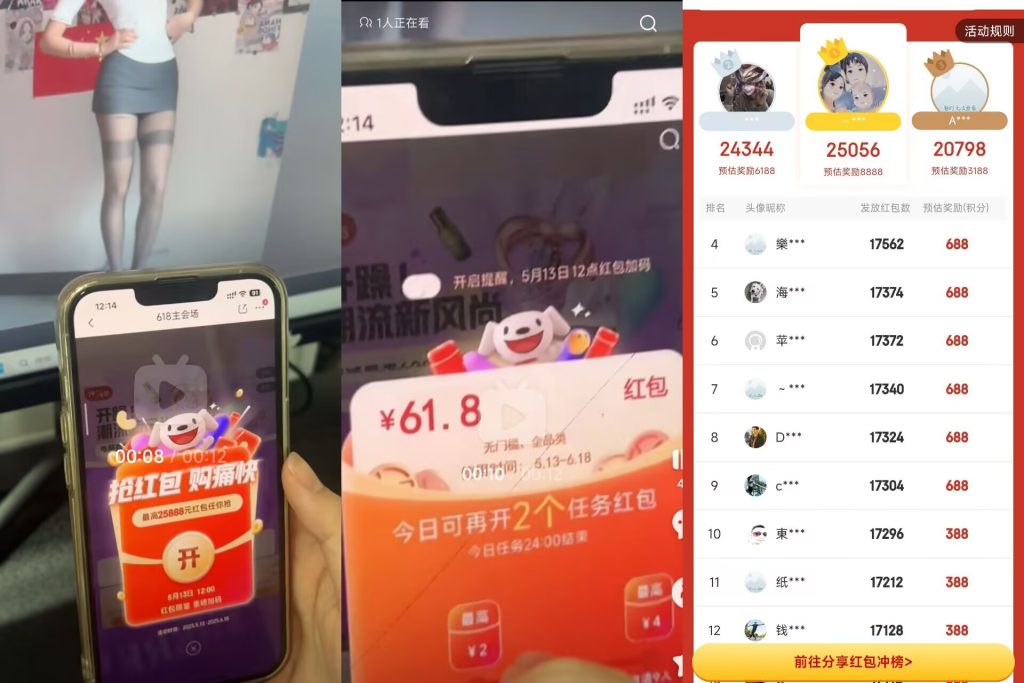 图片[1]-618/双11抽红包领优惠券裂变项目-趁早认知