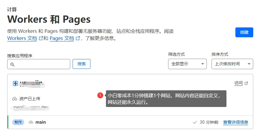 图片[1]-网站免费永久部署_小白1分钟搭建网站（适配我写的网站源码）-趁早认知