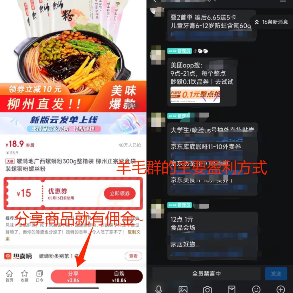 图片[1]-薅羊毛区博主_暴利引流与变现速成记录3.0教程-趁早认知